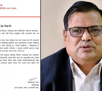 पार्टीको लिखित असहमति हुँदाहुँदै एमसीसी टेबल गरिएको भन्दै माओवादीको आपत्ति